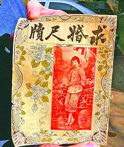 民國時期征婚廣告和征婚要求 你能hold住嗎？