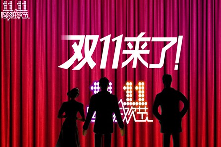 “雙十一”天貓廣告費用超十億：錢都花哪了？