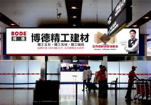 博德精工建材高鐵廣告貫穿21??！