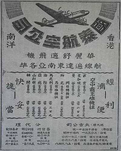 那些年，你沒見過的航空公司廣告!
