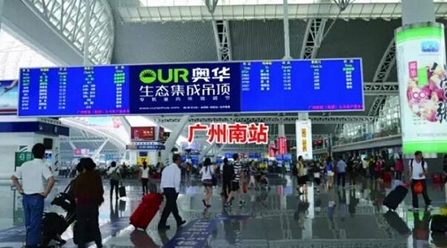 奧華高鐵廣告重磅出擊！