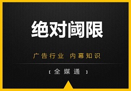 漲知識！“絕對閾限”你得懂的廣告心里學
