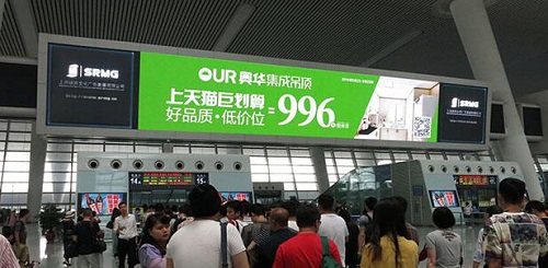 奧華重磅出去機場廣告、高鐵廣告！