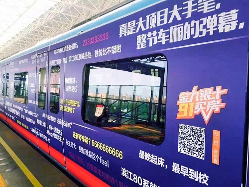 這些類型的地鐵廣告，一般人沒見過！