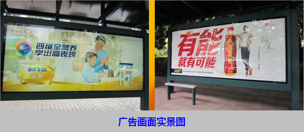 深圳關(guān)外公交候車(chē)亭廣告畫(huà)面實(shí)景圖