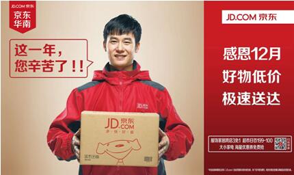 京東攜手第一戶外，優(yōu)質(zhì)好貨極速送達(dá)！