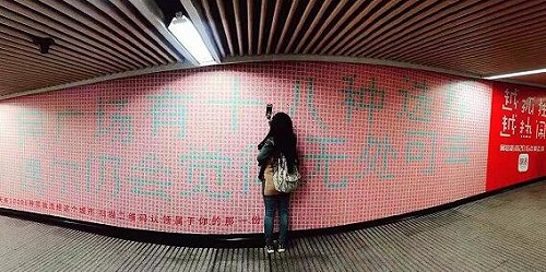 你會為什么樣的地鐵廣告停下腳步？
