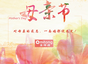 提前祝媽媽們，節(jié)日快樂！