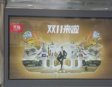 備戰(zhàn)雙十一，廣告投放就選第一戶外