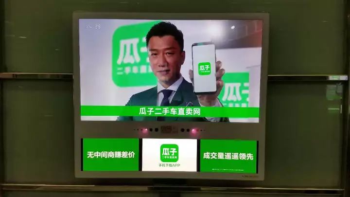 汽車電商平臺(tái)廣告戰(zhàn)，從電梯電視刷屏開(kāi)始