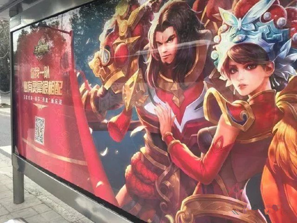 王者榮耀登上公交廣告站牌，你最喜歡玩什么英雄?