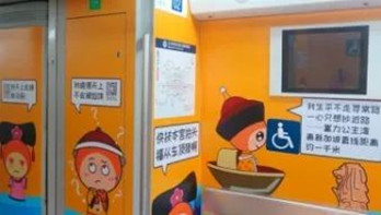 宮廷風(fēng)地鐵廣告，現(xiàn)北京地鐵引網(wǎng)友開腦洞!