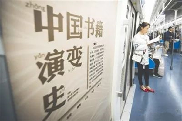 世界讀書日，全國首創(chuàng)地鐵書香主題列車