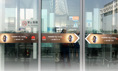 南京機(jī)場(chǎng)出發(fā)到達(dá)區(qū)域大門(mén)玻璃貼廣告