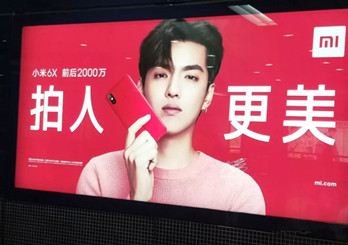 小米6X開啟營銷新玩法，公交站臺廣告刷屏送好禮!
