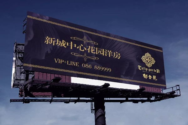 戶外廣告在傳遞信息、擴大影響上有其他媒體沒有的有效性和持久性