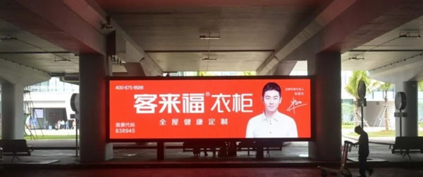 海口機(jī)場(chǎng)廣告