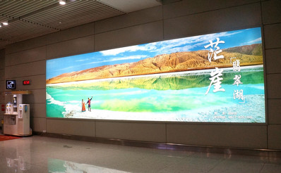 西寧曹家堡機場一層國內到達行李提取大廳行李轉盤上方室內燈箱廣告