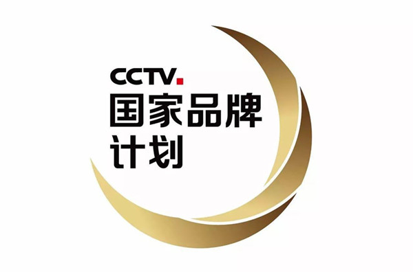 泉霸熱水器簽約央視廣告投放，打造品牌傳播新高度!