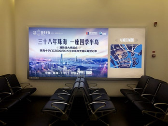 華發(fā)城建——三十八年珠?！ひ蛔募景雿u