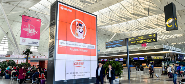 沈陽機(jī)場(chǎng)廣告