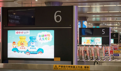 太原機場到達(dá)區(qū)刷屏機廣告