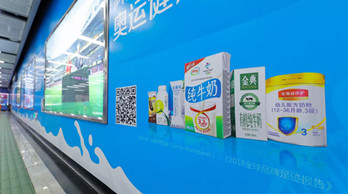 開學(xué)季，伊利巨資投放廣州地鐵廣告
