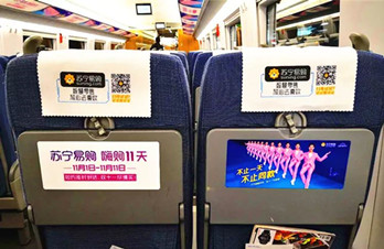 雙11來(lái)臨，我們應(yīng)該如何投放高鐵廣告!