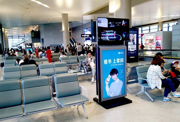 上海虹橋機(jī)場數(shù)碼刷屏機(jī)廣告