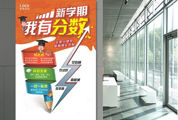 期末將至，教育培訓(xùn)機(jī)構(gòu)應(yīng)該選擇哪種媒體進(jìn)行宣傳推廣