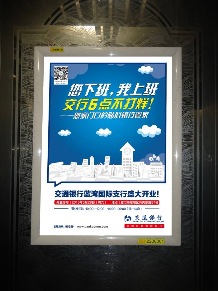 廈門(mén)電梯框架廣告