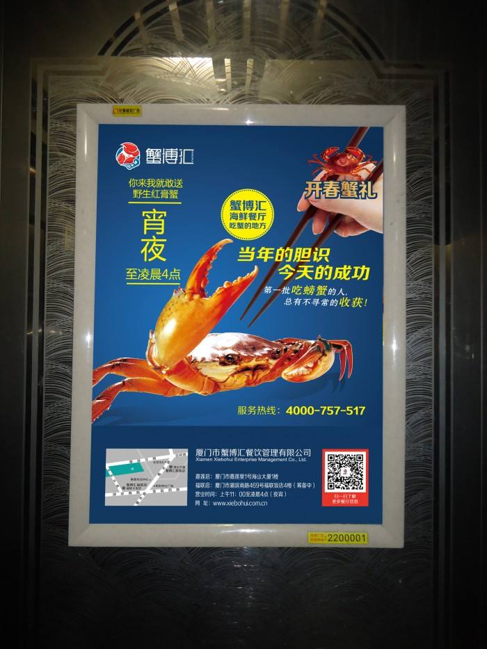 廈門(mén)電梯框架廣告