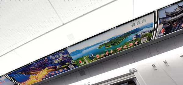 徽州高鐵列車(chē)廣告