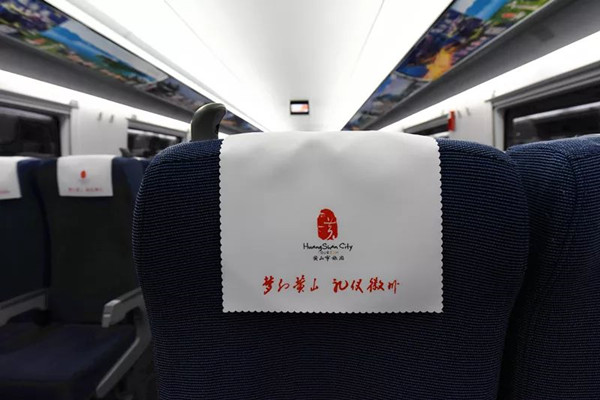 徽州高鐵列車(chē)廣告