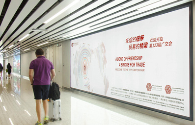 廣州機場國際到達(dá)區(qū)墻面燈箱廣告