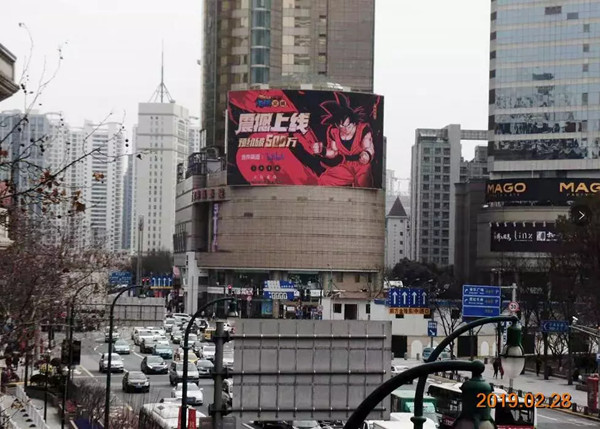 龍珠覺(jué)醒手游——上?；春Ｂ飞倘μm生大廈LED大屏廣告