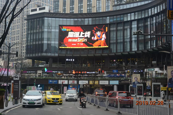 龍珠覺(jué)醒手游——重慶大坪時(shí)代天街LED大屏廣告