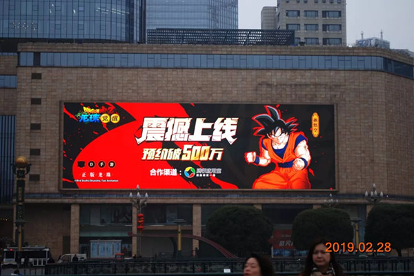 龍珠覺(jué)醒手游——成都天府廣場(chǎng)百揚(yáng)大廈LED大屏廣告