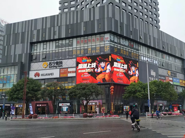 龍珠覺(jué)醒手游——東莞東縱路海聯(lián)大廈LED大屏廣告