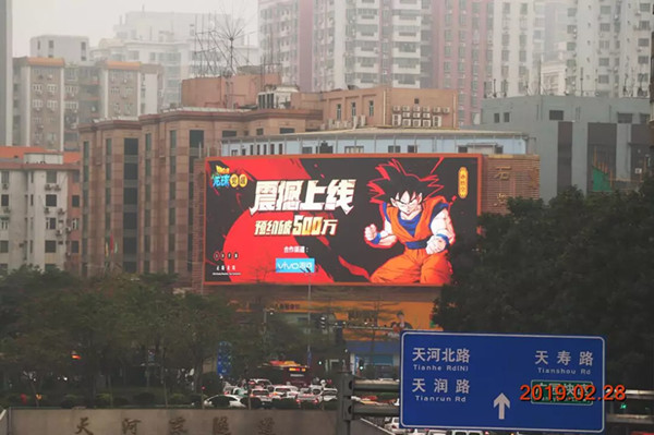龍珠覺(jué)醒手游——廣州天河太古匯LED大屏廣告