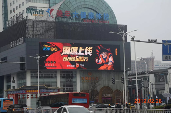 龍珠覺(jué)醒手游——無(wú)錫大洋百貨LED大屏廣告