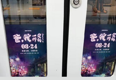 深圳有軌電車(chē)車(chē)廂門(mén)貼廣告