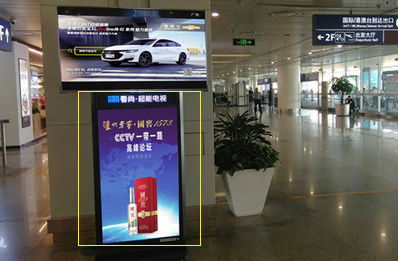 國內(nèi)、國際出發(fā)及到達(dá)電子刷屏廣告