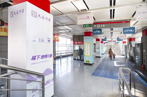 大運河府地產天津地鐵廣告