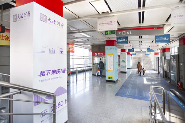 大運河府地產天津地鐵廣告