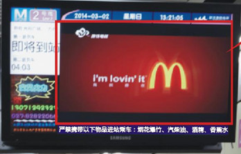 投放深圳地鐵電視廣告要注意些什么呢？