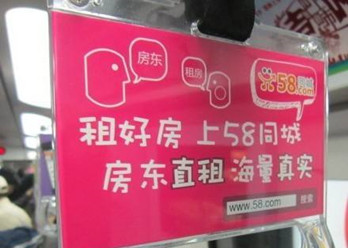 投放北京地鐵拉手廣告的價(jià)格如何？