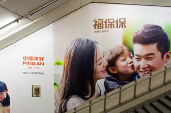 在北京地鐵站打廣告需要多錢？