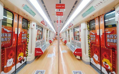 長(zhǎng)沙地鐵全景內(nèi)包車(chē)廣告