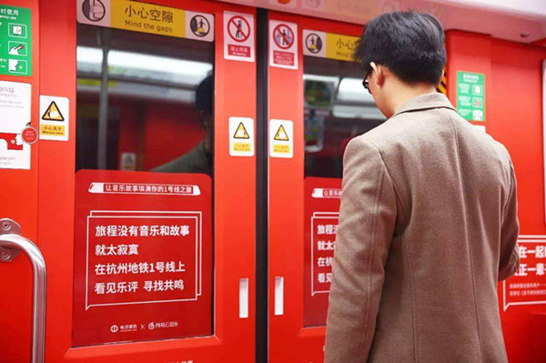 地鐵品牌列車(chē)廣告